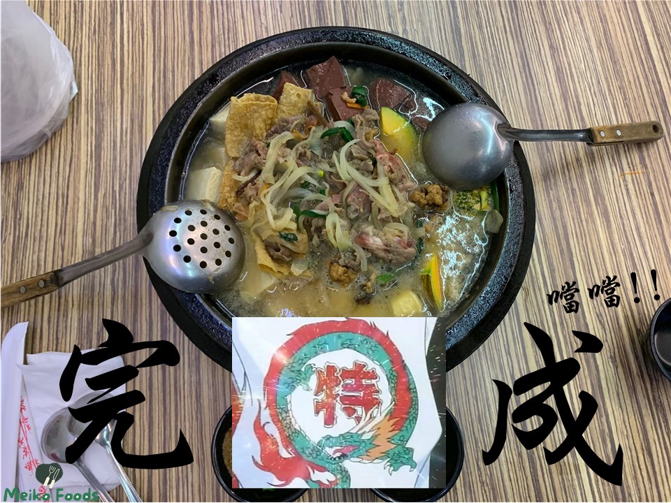 meikofoods 雅香石頭火鍋 18